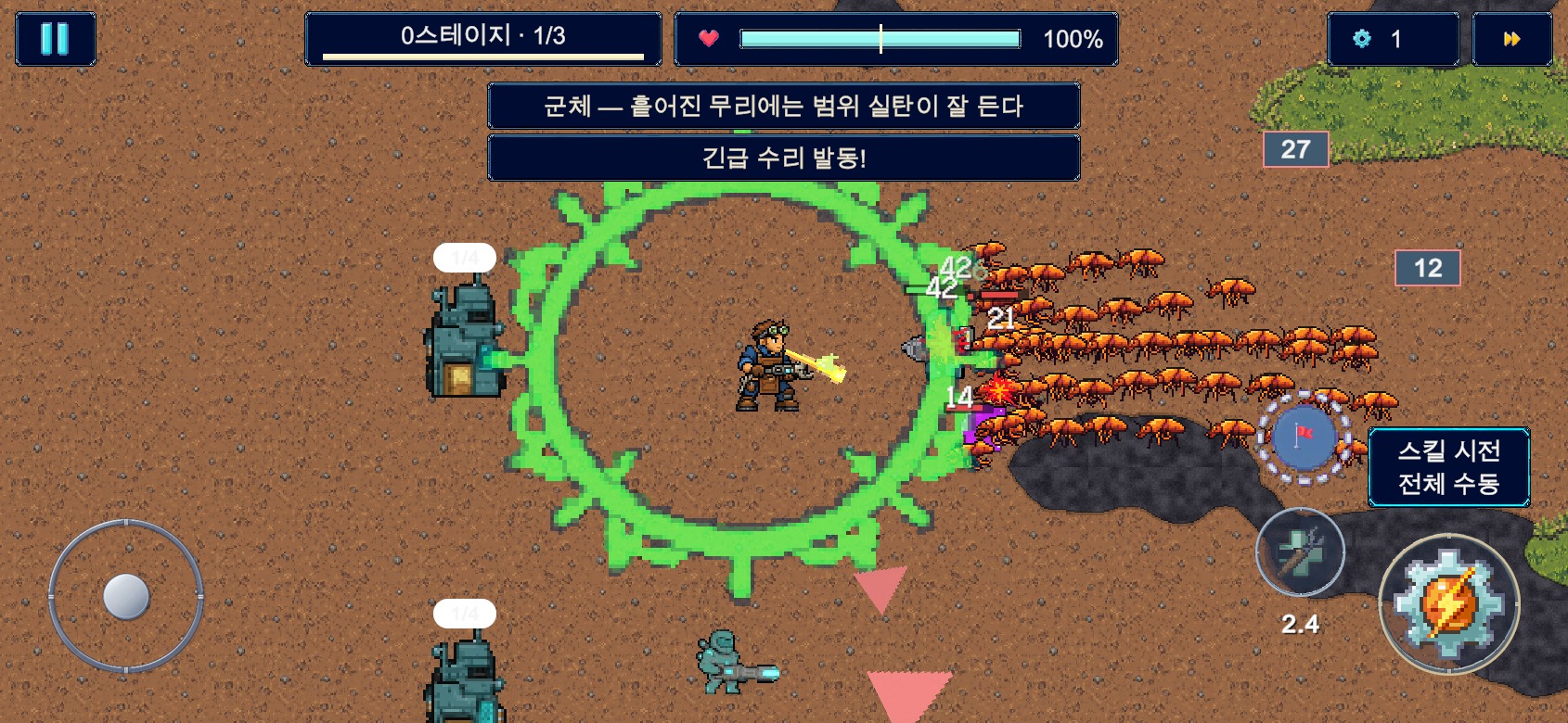 영웅 주위에 긴급 수리 링이 펼쳐지고 적 무리가 몰려드는 전투 장면