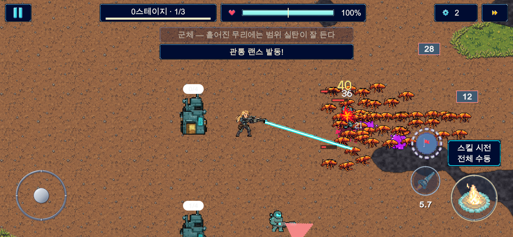 관통 랜스 스킬이 스웜 적 무리를 꿰뚫는 전투 장면