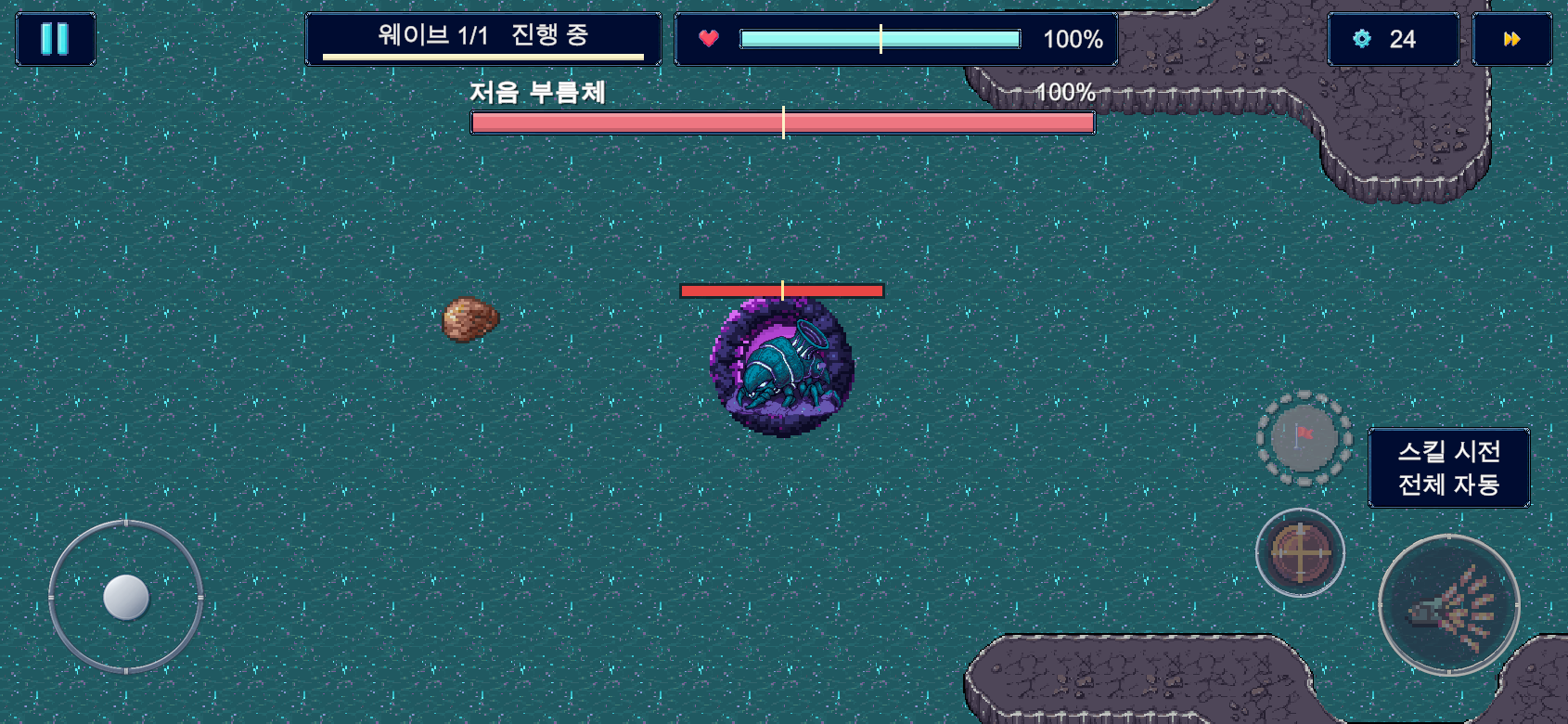 보스 SYS-03와 맞서는 전투 장면